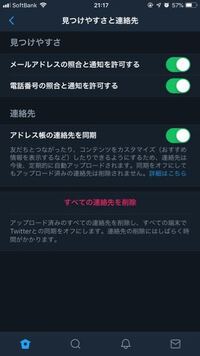 Androidです 自分は相手の連絡先削除したけど 相手が自分の連絡先を持っ Yahoo 知恵袋