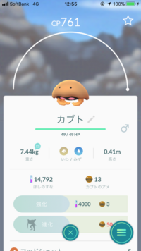 ポケモンgoこのめっちゃ弱そうな見た目でこのcpって珍しいですか Yahoo 知恵袋