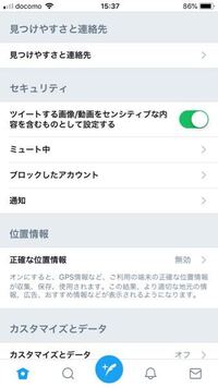 Twitterで自分の書き込みをリツイートされたくないのてすが Yahoo 知恵袋