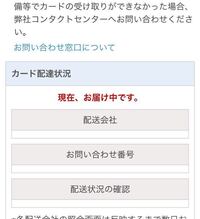 Np後払いについてです Np後払いの審査が通らなかったとゆうメールが来たの Yahoo 知恵袋