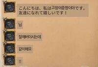 ゲームで よろしくお願いします と韓国語で言う時なんて言えばいいですか Yahoo 知恵袋