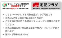 タワレコのセブンイレブン受け取りについて配送までに 3 4日かかる とありま Yahoo 知恵袋