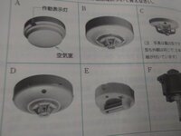 消防設備士甲４類を受験予定です 電気室は 差動式感知器2種 電話機械室 Yahoo 知恵袋