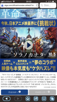 モンスターストライクthemovieソラノカナタの感想について教えて下さい Yahoo 知恵袋