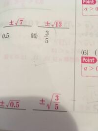 中学数学です このようにルートが分母につく場合はルートを消 Yahoo 知恵袋