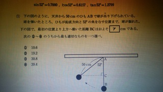 高認数学の過去問をやっています三角比の問題でこのような問題がありました自分 Yahoo 知恵袋