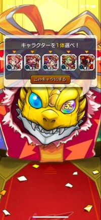 モンスト爆絶感謝マルチガチャ え ボッチはどうすれば Yahoo 知恵袋