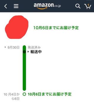 Amazonで商品を買いました 中国から発送されているようで中国郵政と Yahoo 知恵袋