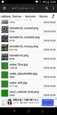 マインクラフトpeでの自作テクスチャの作り方を教えてください Yahoo 知恵袋