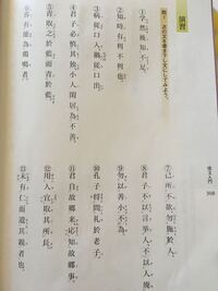 国語の漢文の訳お願いします 教科書は国語総合 教育出版 で名言のところ Yahoo 知恵袋