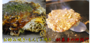 お好み焼き屋やもんじゃの店って衛生的によろしくなくないですか 鉄板の上に Yahoo 知恵袋