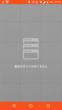 Androidの最近使ったアプリ欄の背景が変わってしまいましたとある Yahoo 知恵袋