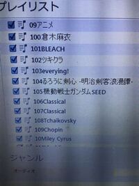 Iphoneのプレイリストの並び替えが出来ません プレイリス Yahoo 知恵袋