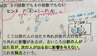 至急 1から50までの番号札から1枚引くとき 次のような数である確率を求 Yahoo 知恵袋