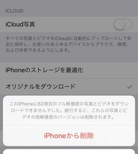 Icloud写真をオフにしたいのですが このiphoneにフル解像度の写 Yahoo 知恵袋