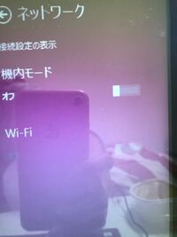 Wi Fiのｗpsってiphoneともつなげられますか つな Yahoo 知恵袋