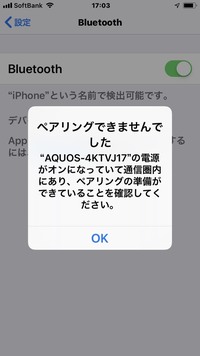 Aquosのテレビに携帯の動画を写したいのですが出来なくて困っております Yahoo 知恵袋