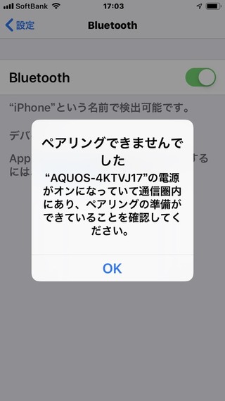 Aquosのテレビに携帯の動画を写したいのですが出来なくて困っております Yahoo 知恵袋