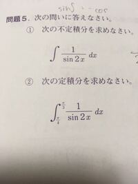 第322回h30 7 22に行われた数検の準1級1次問5の問題 の不定 Yahoo 知恵袋