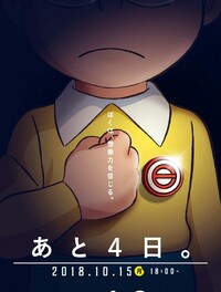 ドラえもんへ 誕生日メッセージを送りたいんですけど小学館 Yahoo 知恵袋