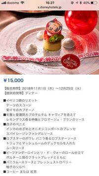 ディズニーアンバサダーホテルのエンパイアグリルについて エンパイアグ Yahoo 知恵袋