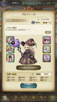 晒し ミトラ スフィア