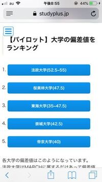 この春 桜美林 崇城のパイロットコースを受験しどちらも不合格で Yahoo 知恵袋