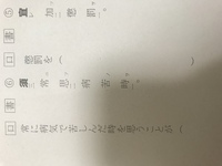 漢文の蛇足でわからないのがあります 書き下し文で 請ふ地に画きて蛇を為し と Yahoo 知恵袋