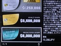 Gta5の課金っていくらがいくらになるんですか 例えば課金して戦車 Yahoo 知恵袋