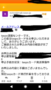 タスポなんですが発送準備中になりました これは後どのくらいで届くのでしょうか Yahoo 知恵袋