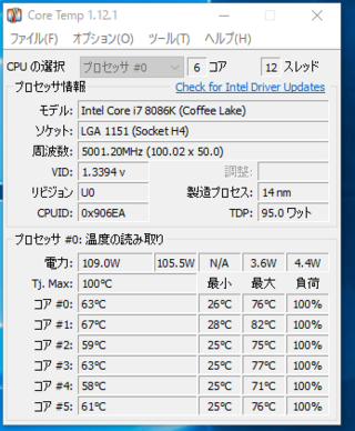 Cpu温度について質問です オーバークロックで使うとcpuの温度 Yahoo 知恵袋