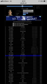 ウイイレ始めたいんですけどチームセレクトでどれがコロンビアのやつですか Yahoo 知恵袋