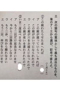 古典 大鏡 競べ弓 の問題です この問題分かる方教えてく Yahoo 知恵袋