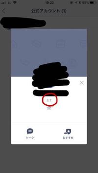Line の赤マルの部分は友達数ということで合っていますでしょうか Yahoo 知恵袋