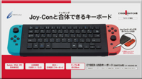 Switch用のコンパクトキーボードでフォートナイトをやりたいのです Yahoo 知恵袋