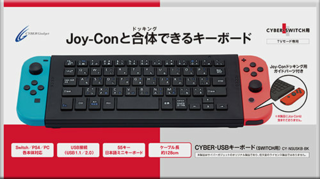 このキーボードって何ですか Nintendoswitchのゲーム 例 Yahoo 知恵袋