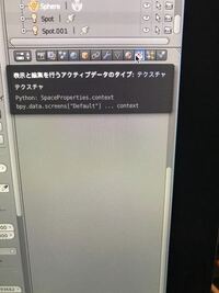 Blenderでテクスチャが反映されません 解説のサイトを見ながらテク Yahoo 知恵袋