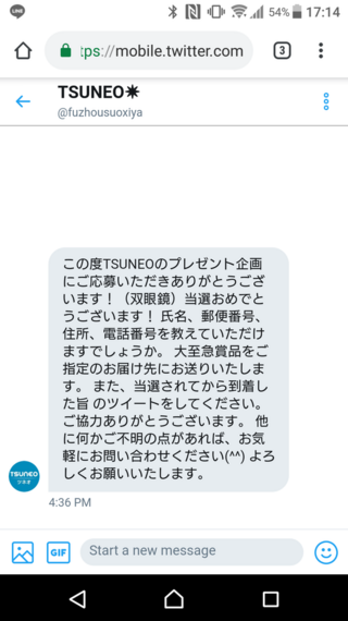 Twitterの懸賞に当選しましたが 住所を教えると家に毎月何か Yahoo 知恵袋