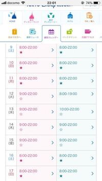 今のディズニーの開園時間は何時ですか 9時です が 混 Yahoo 知恵袋