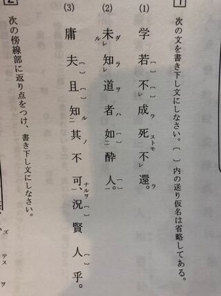 ベストコレクション 漢文 書き下し文 問題 中学 漢文 書き下し文 問題 中学