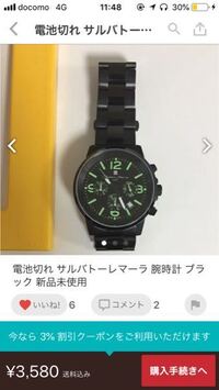 サルバトーレ マーラ コレクション 時計 偽物