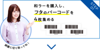 乃木坂46とコラボしてるカップスターや和ラーはどこに売っていますか ちな Yahoo 知恵袋