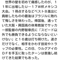 関西のサッカー ｊ下部チームであるセレッソ大阪ｕ１８ユースの子らは高校 Yahoo 知恵袋