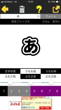 Photoというアプリで写真のようなうちわ文字を作る方法はありますか あれ Yahoo 知恵袋