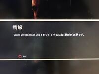 Codブラックオプス4bo4のダウンロード 50gってwi Fiでイ Yahoo 知恵袋