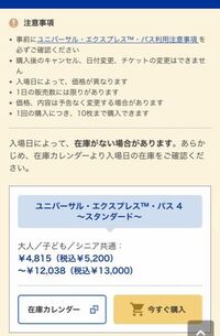 Usjのエクスプレスパス料金について 今年のgwにusjに行きたいで Yahoo 知恵袋