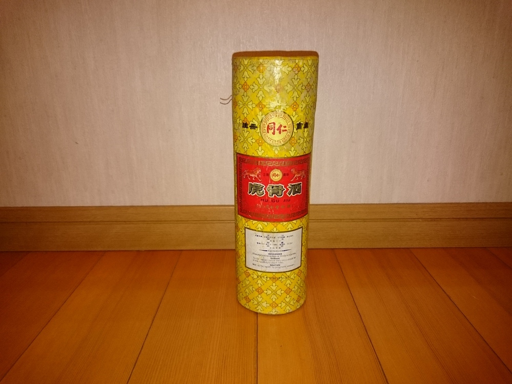 中国酒の「虎骨酒」って売れない(販売禁止)なんですか