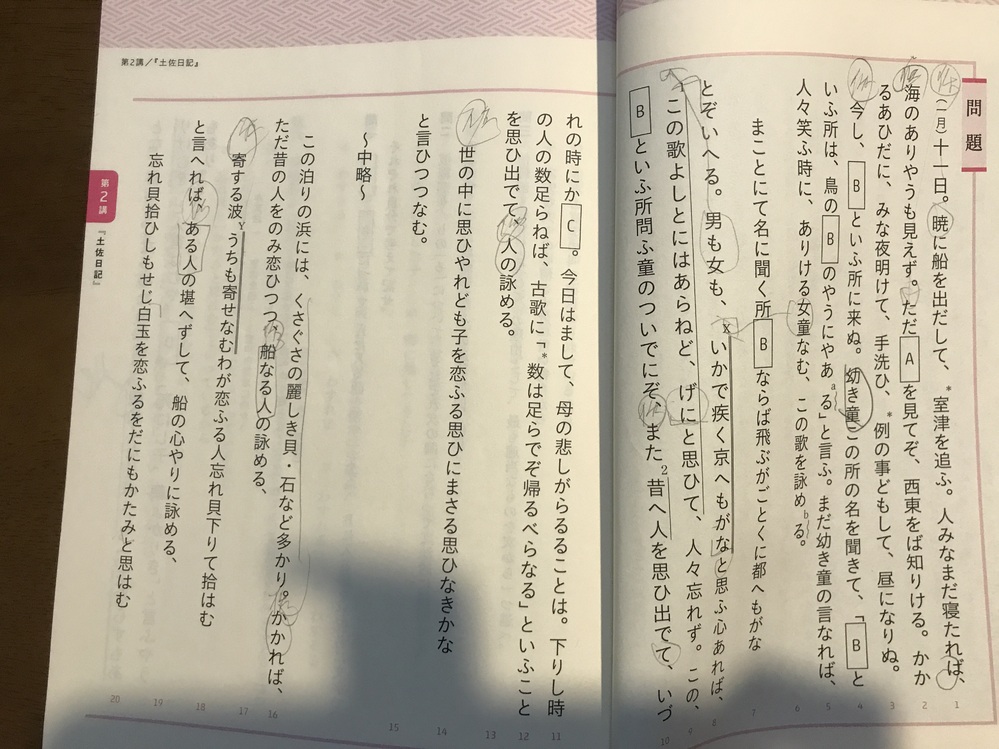 京大志望です。過去問は赤本、25カ年、せか京など何を使えばいいの