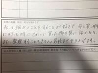 就活 転職などで コツコツと作業するのが好きで と書く人がい Yahoo 知恵袋