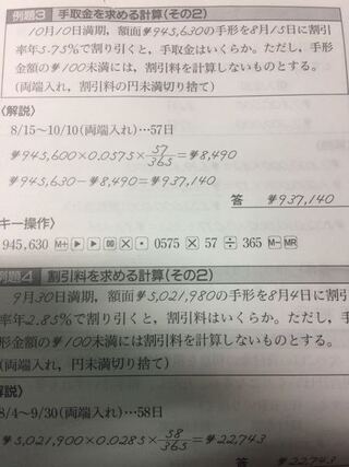 ビジネス計算でこの問題の100円未満には 割引料を計算しないもの Yahoo 知恵袋